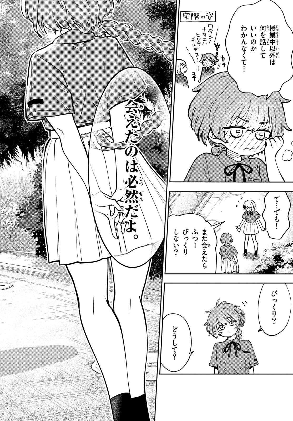 Bull Puranta Chapter 2 page 30 - nihonkuni.com