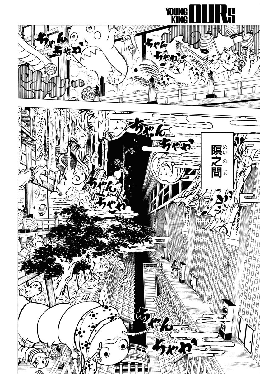 Read EKAKISHI Chapter 1 [High Quality / Full] - Page 14 - nicomanga.com