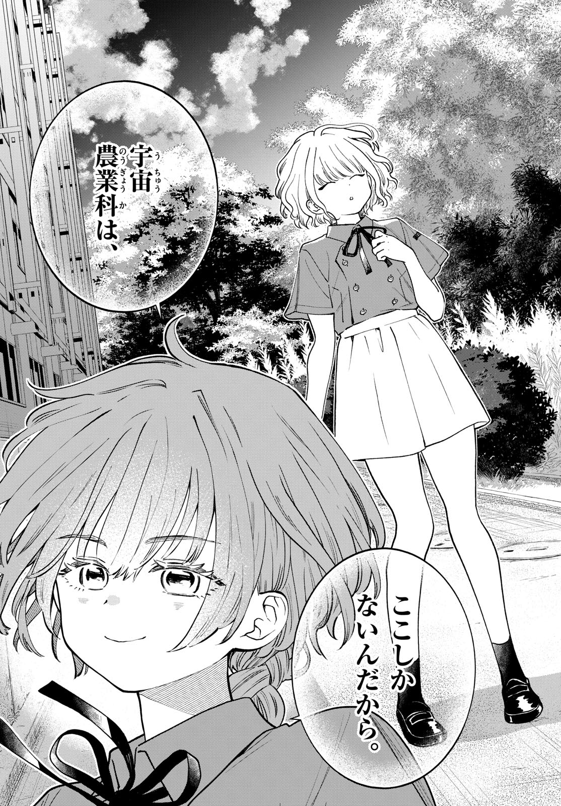 Bull Puranta Chapter 2 page 31 - nihonkuni.com