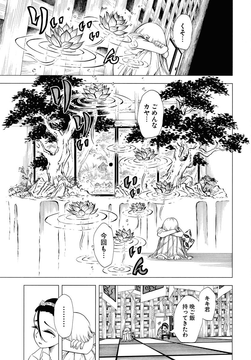 Read EKAKISHI Chapter 1 [High Quality / Full] - Page 15 - nicomanga.com