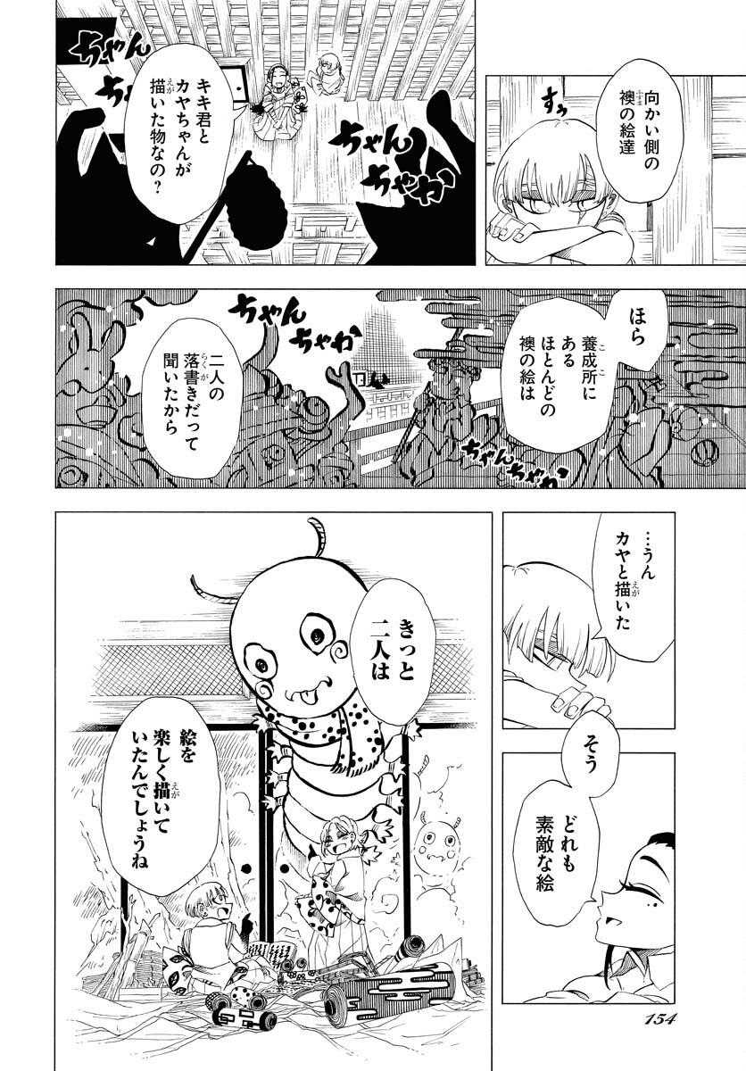 Read EKAKISHI Chapter 1 [High Quality / Full] - Page 16 - nicomanga.com