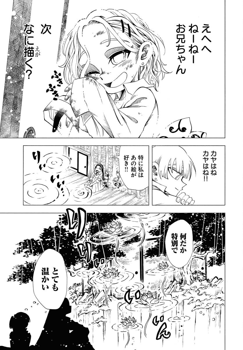 Read EKAKISHI Chapter 1 [High Quality / Full] - Page 17 - nicomanga.com