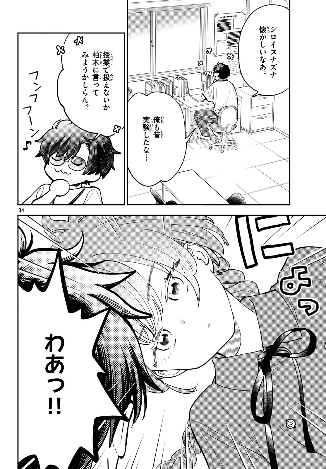 Bull Puranta Chapter 2 page 34 - nihonkuni.com