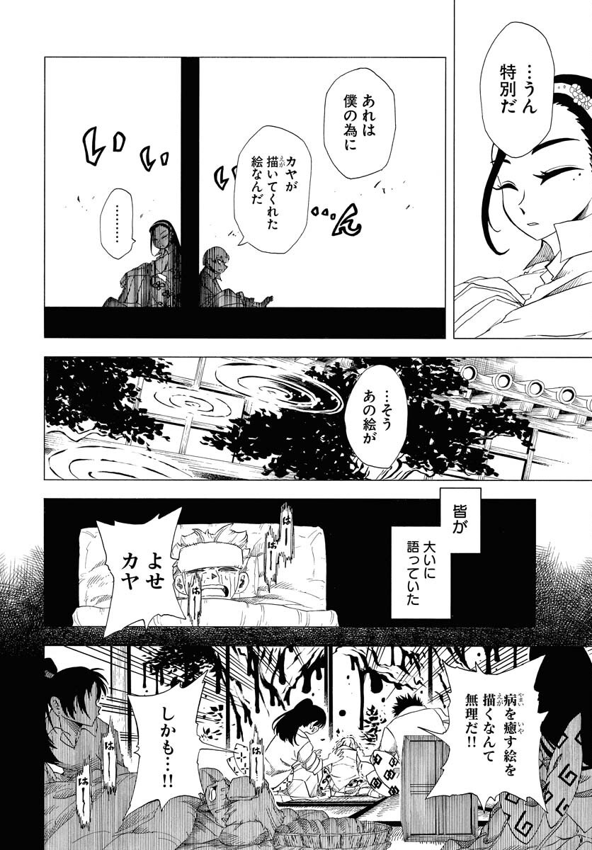Read EKAKISHI Chapter 1 [High Quality / Full] - Page 18 - nicomanga.com
