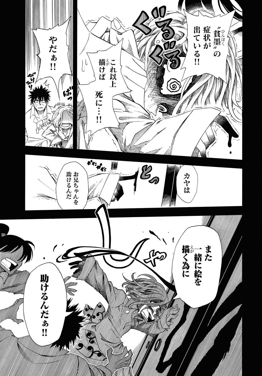 Read EKAKISHI Chapter 1 [High Quality / Full] - Page 19 - nicomanga.com