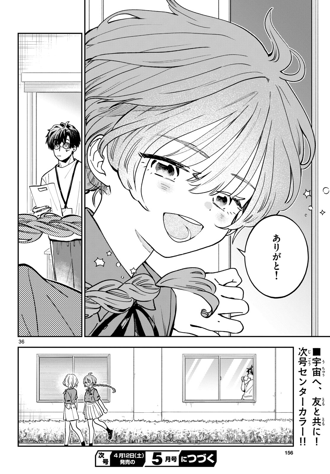 Bull Puranta Chapter 2 page 36 - nihonkuni.com
