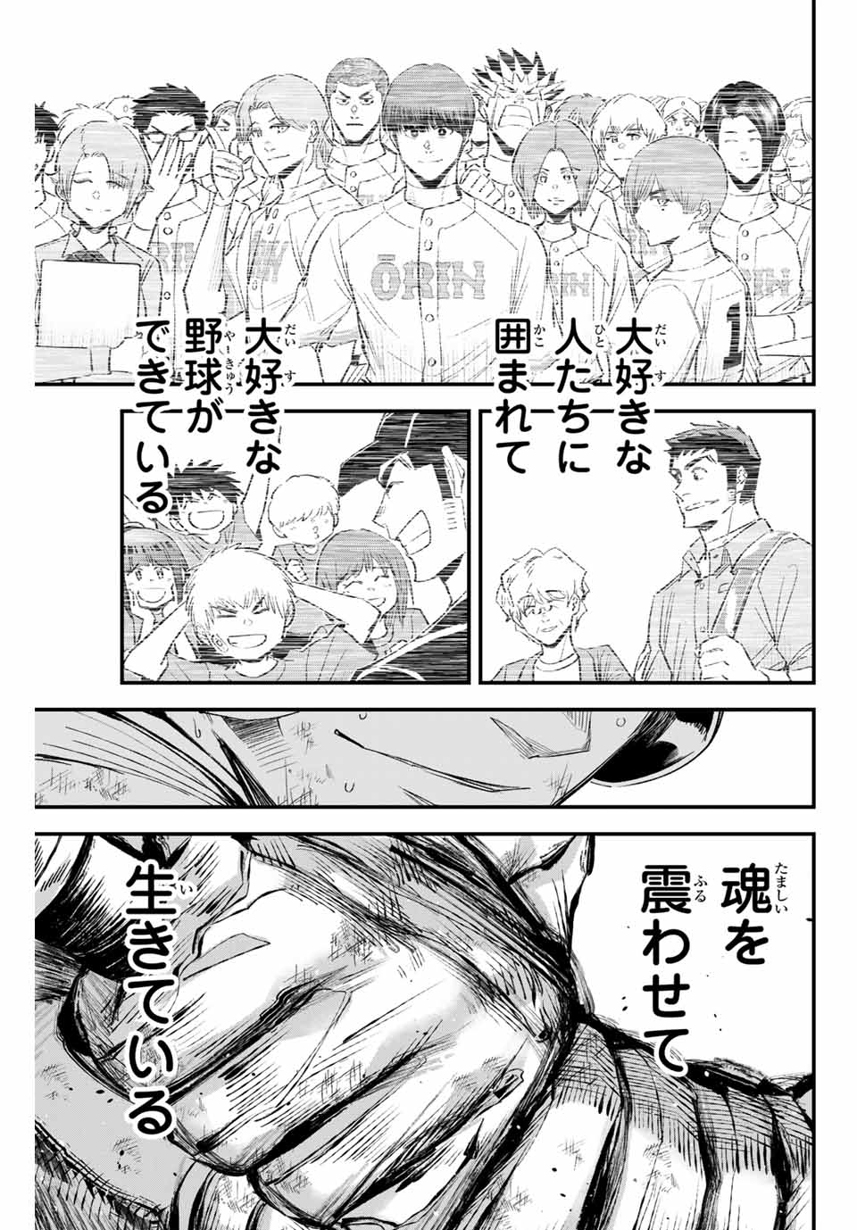 Read IRREGULARS Chapter 162 [High Quality / Full] - Page 15 - nicomanga.com
