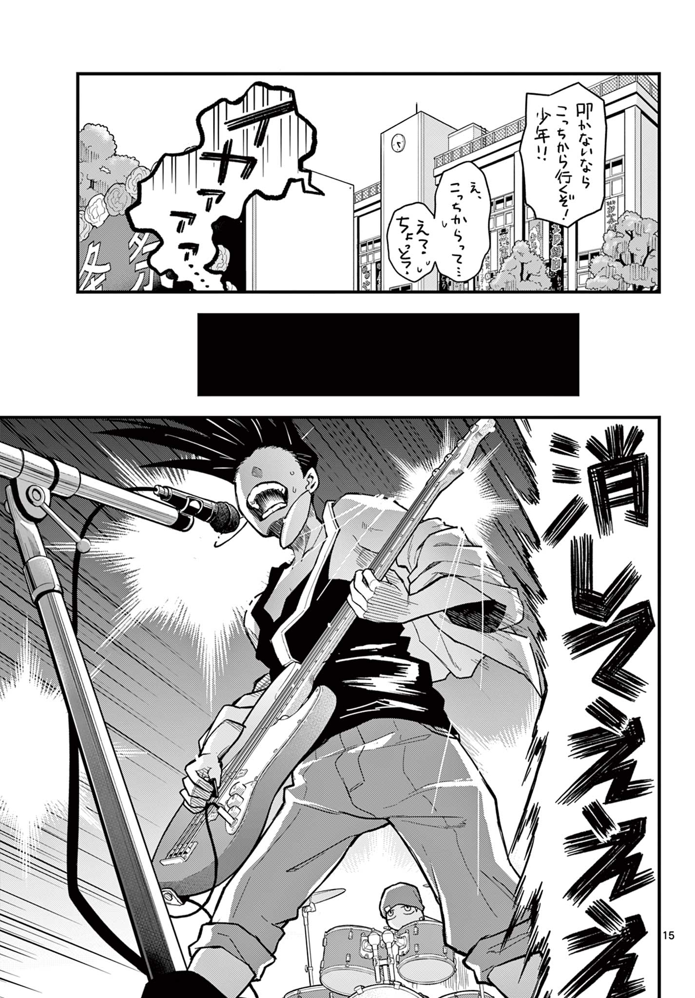 Read HEISEI WOTAKU REMEMBERS Chapter 21 [High Quality / Full] - Page 15 - nicomanga.net