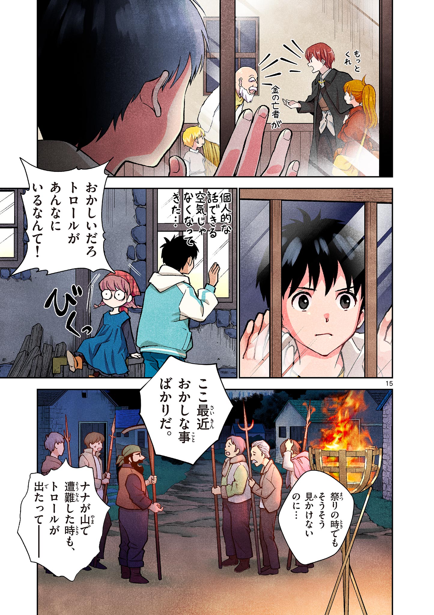 MONDAI DARAKE NO MAHŌTSUKAI Chapter 5 page 15 - nihonkuni.com