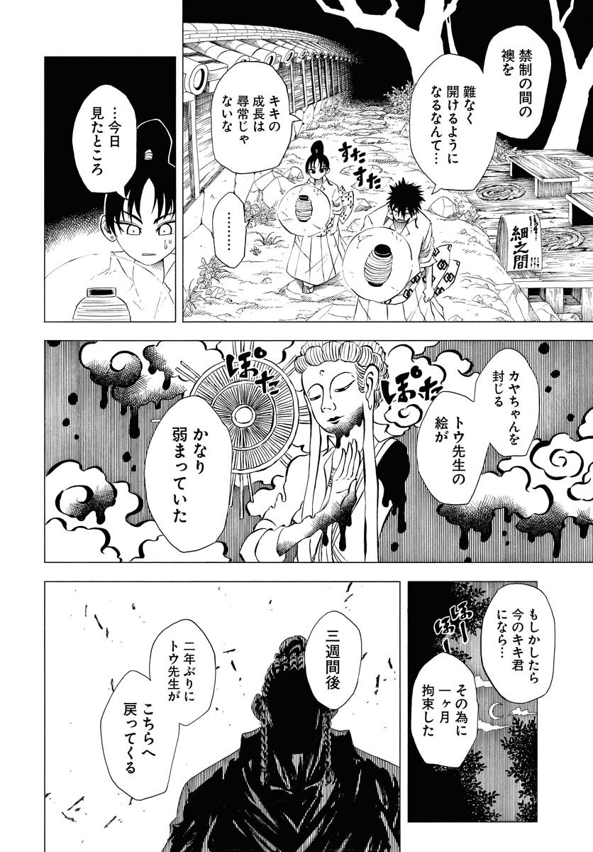 Read EKAKISHI Chapter 1 [High Quality / Full] - Page 22 - nicomanga.com