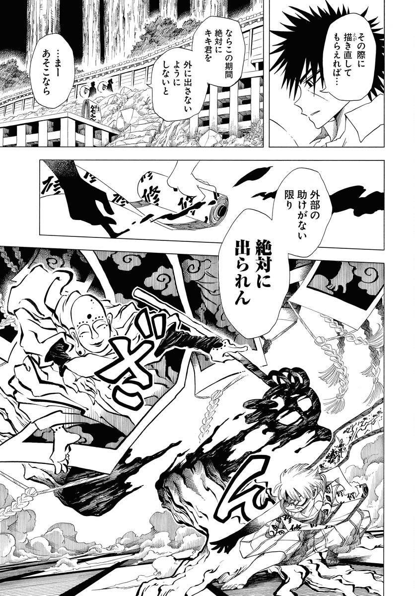 Read EKAKISHI Chapter 1 [High Quality / Full] - Page 23 - nicomanga.com