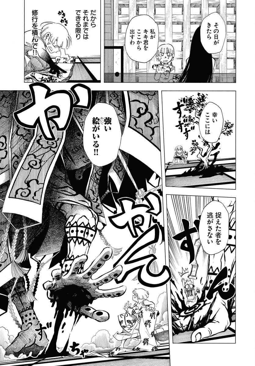 Read EKAKISHI Chapter 1 [High Quality / Full] - Page 25 - nicomanga.com