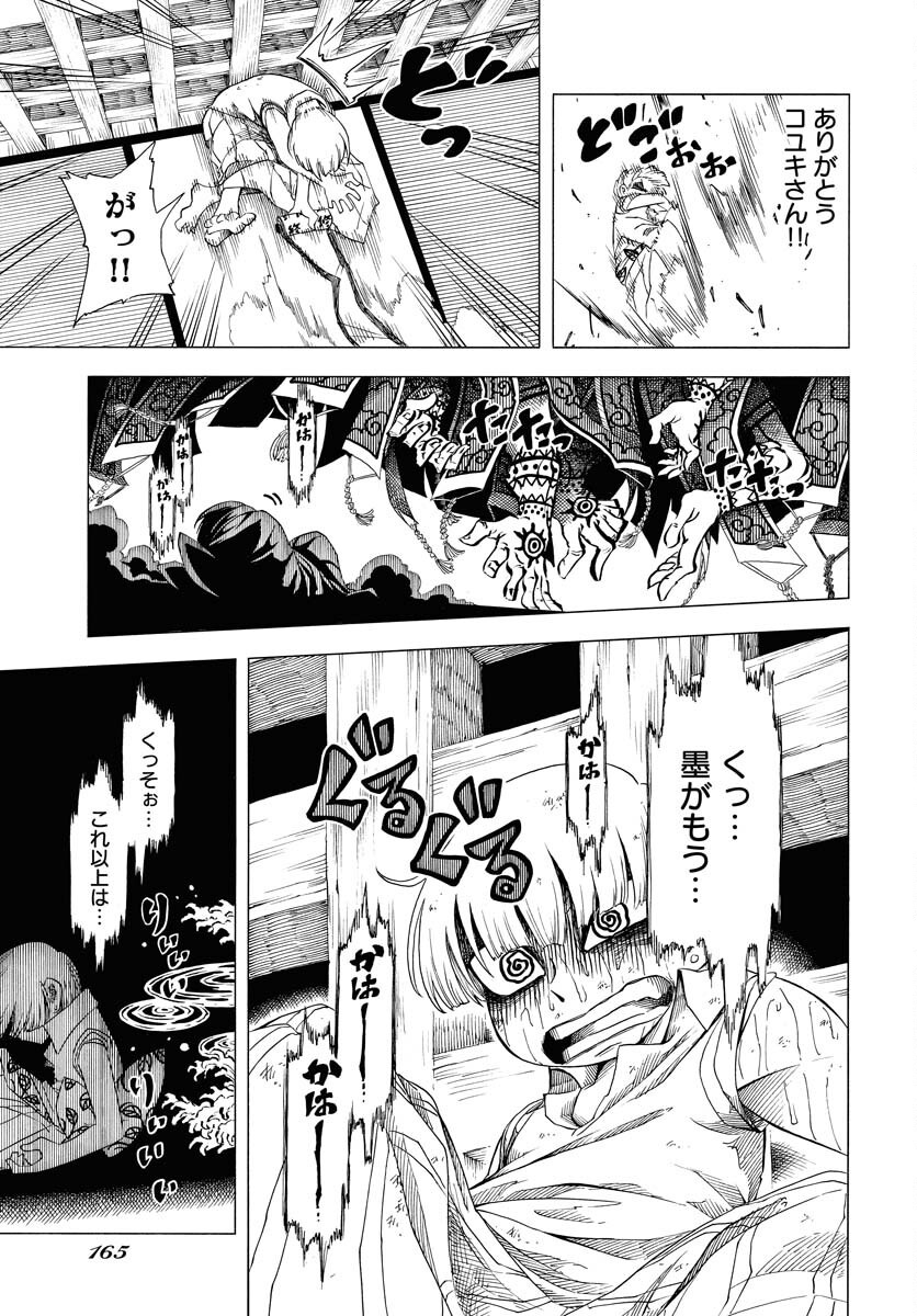 Read EKAKISHI Chapter 1 [High Quality / Full] - Page 27 - nicomanga.com