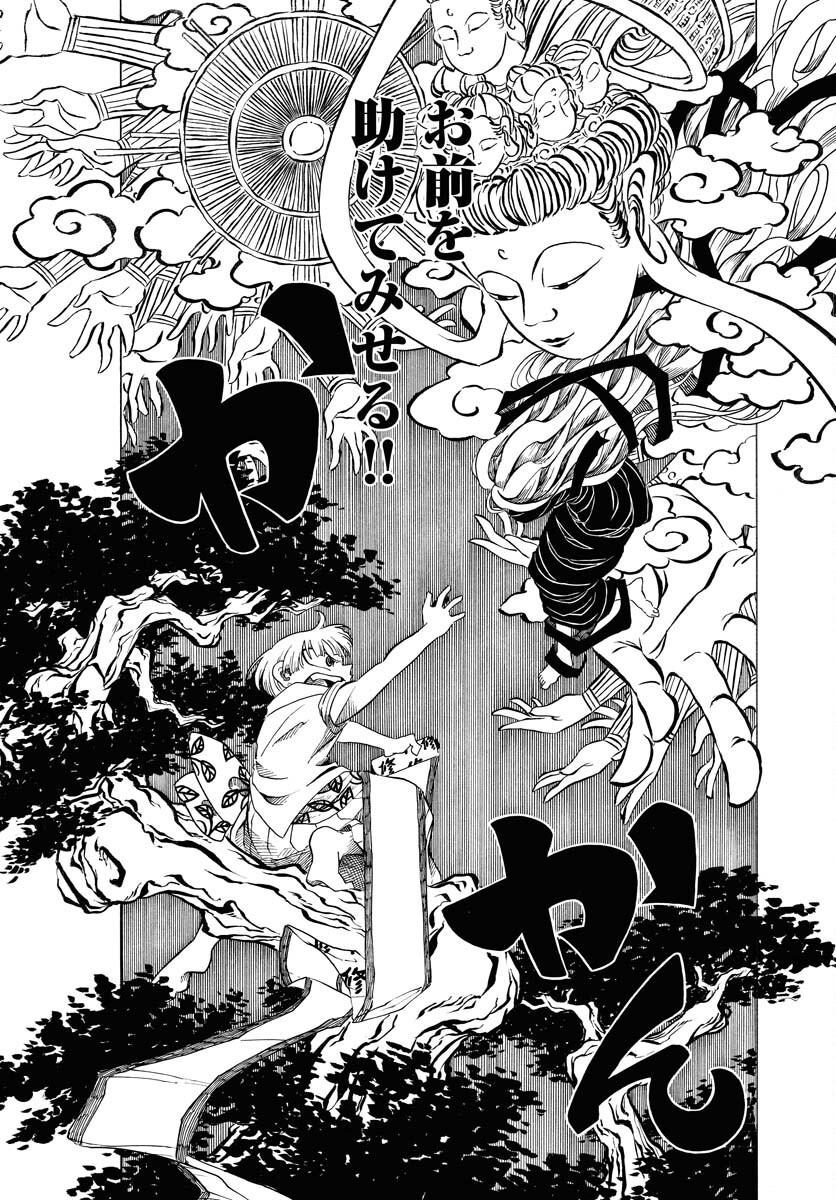 Read EKAKISHI Chapter 1 [High Quality / Full] - Page 30 - nicomanga.com