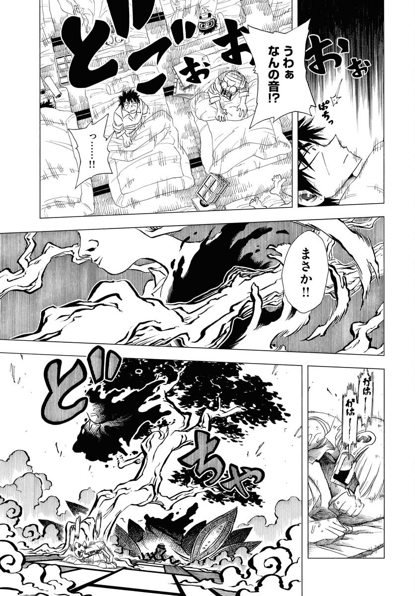 Read EKAKISHI Chapter 1 [High Quality / Full] - Page 31 - nicomanga.com