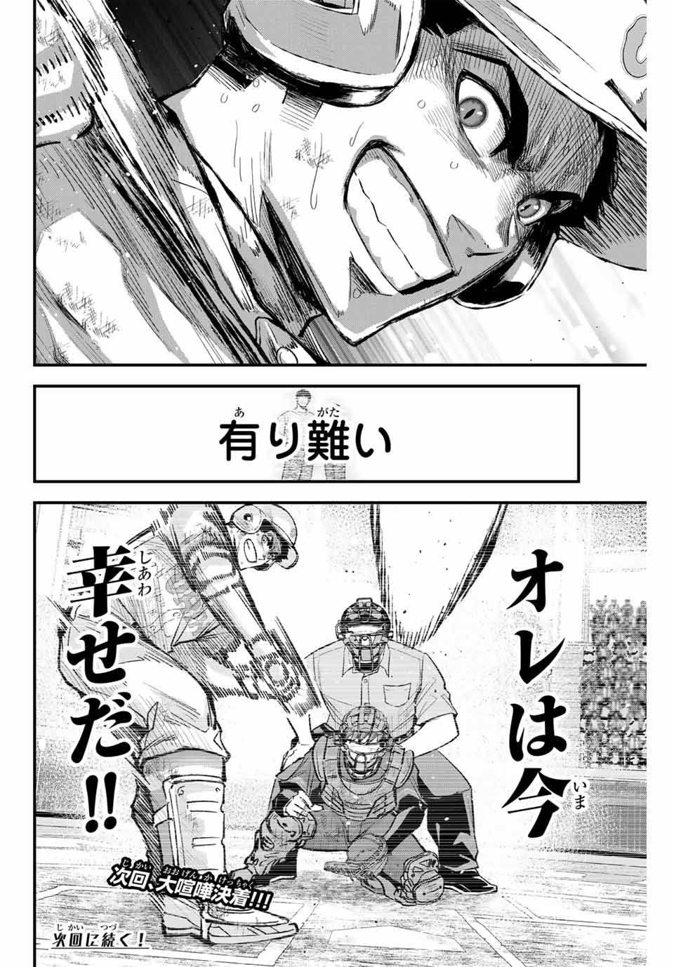 Read IRREGULARS Chapter 162 [High Quality / Full] - Page 16 - nicomanga.com