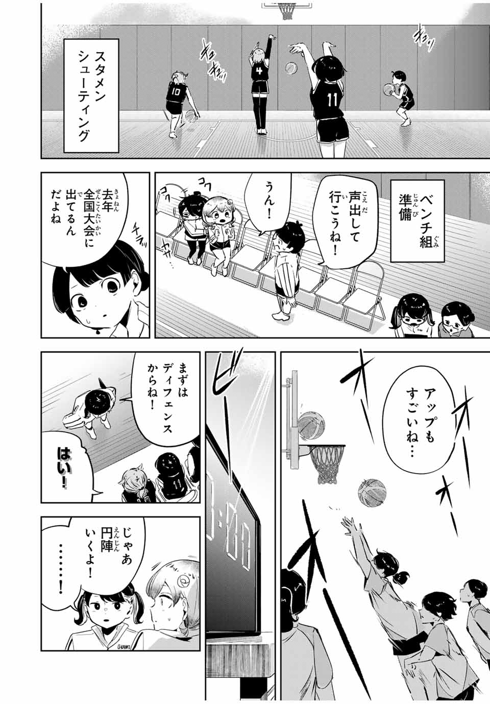 HANABASU: KOKEISHI HANAE NO BASUKE RON Chapter 11 page 16 - nihonkuni.com