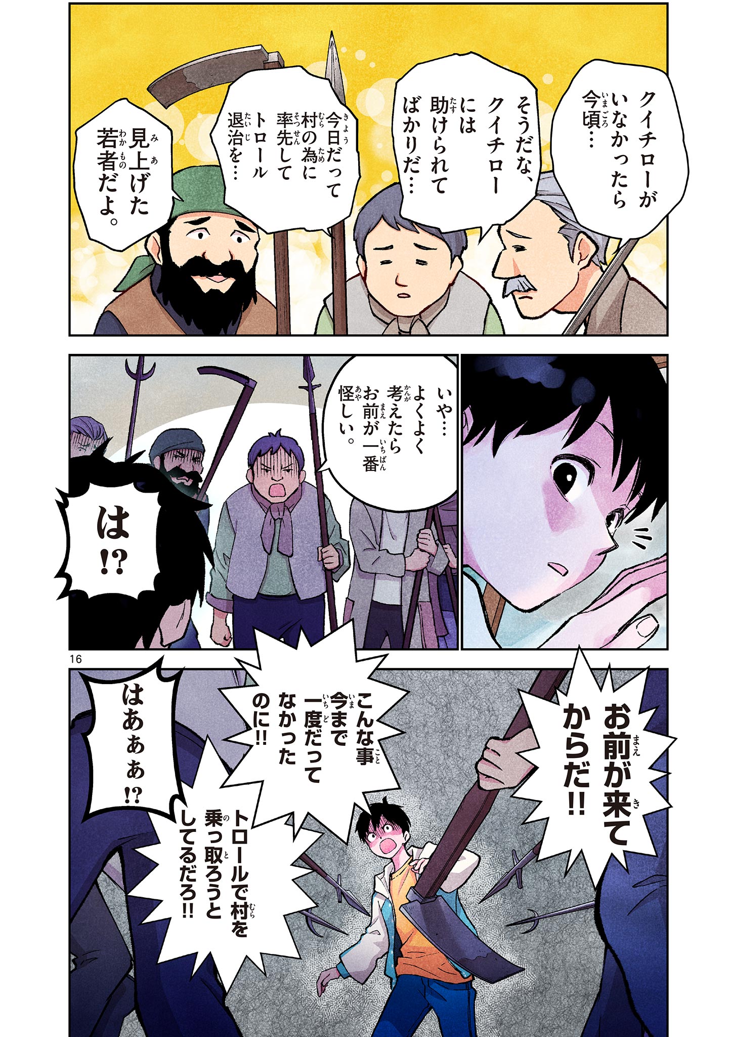 MONDAI DARAKE NO MAHŌTSUKAI Chapter 5 page 16 - nihonkuni.com