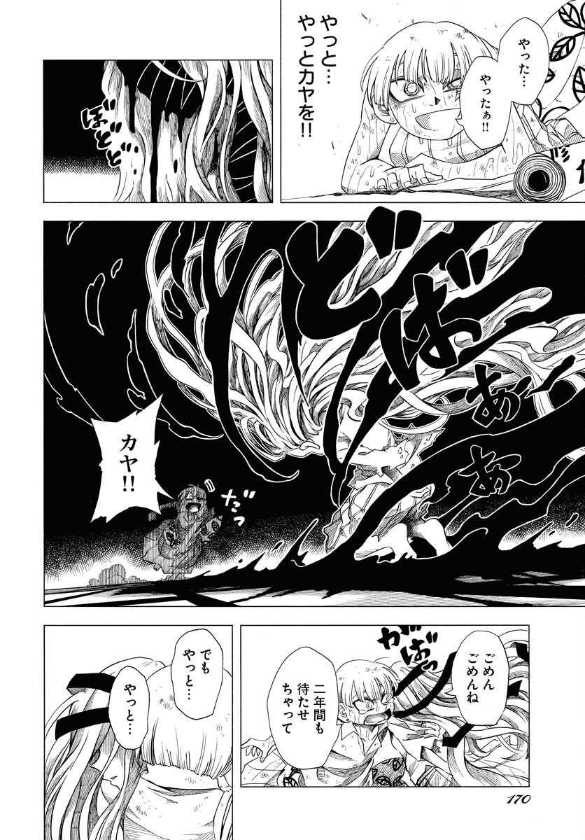 Read EKAKISHI Chapter 1 [High Quality / Full] - Page 32 - nicomanga.com