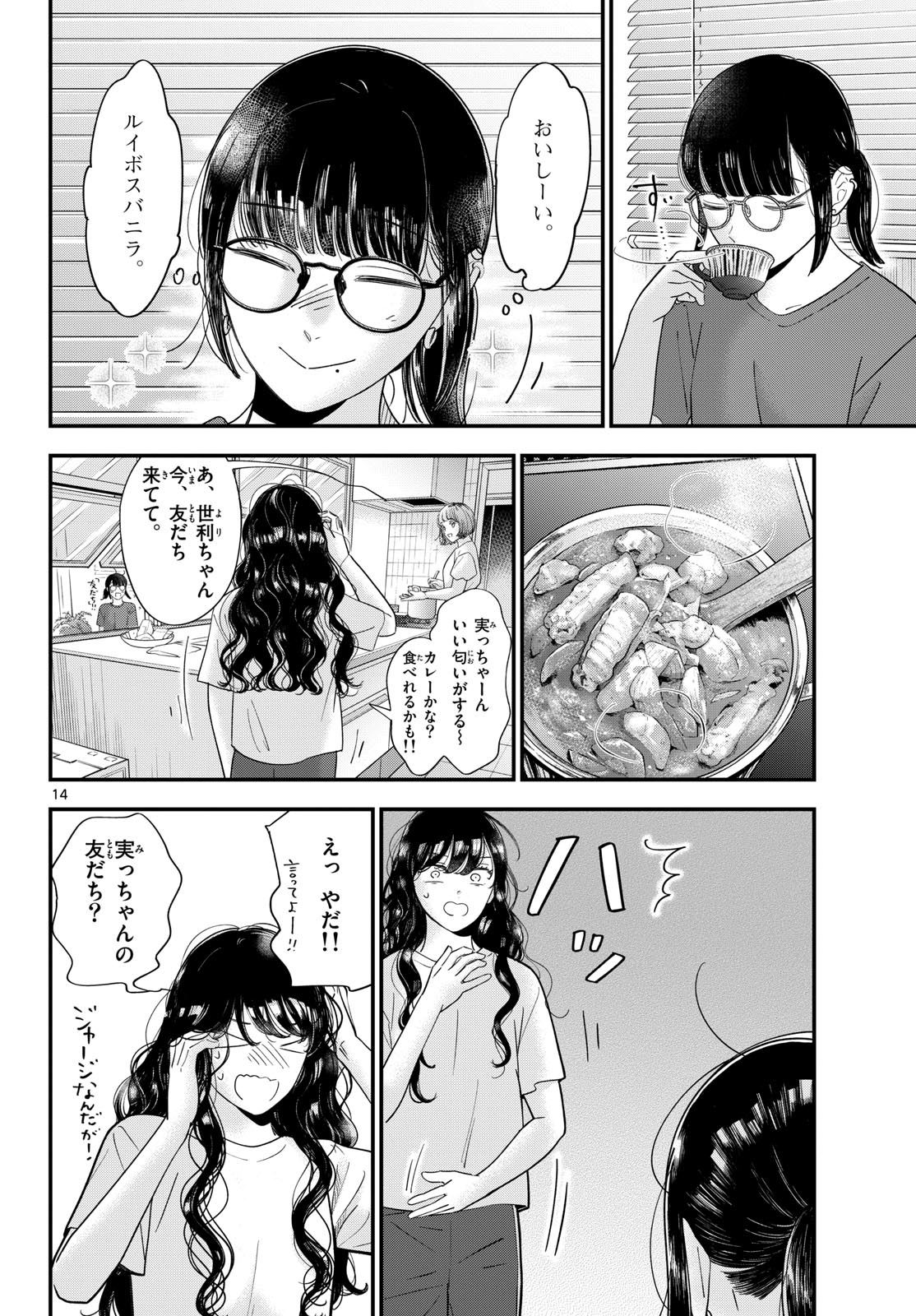 Read TOUDAI NO SANSHIMAI Chapter 17 [High Quality / Full] - Page 14 - nicomanga.com
