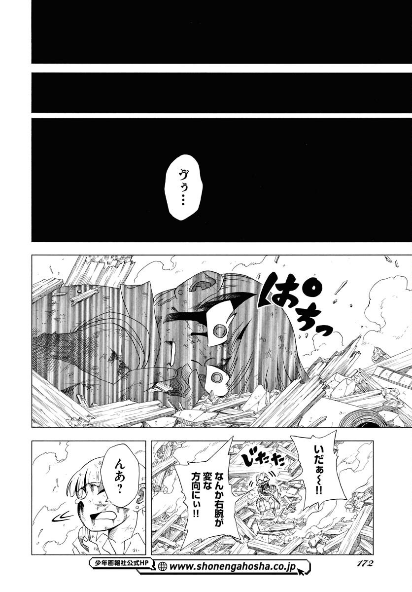 Read EKAKISHI Chapter 1 [High Quality / Full] - Page 34 - nicomanga.com
