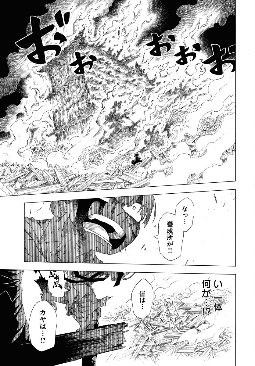 Read EKAKISHI Chapter 1 [High Quality / Full] - Page 35 - nicomanga.com