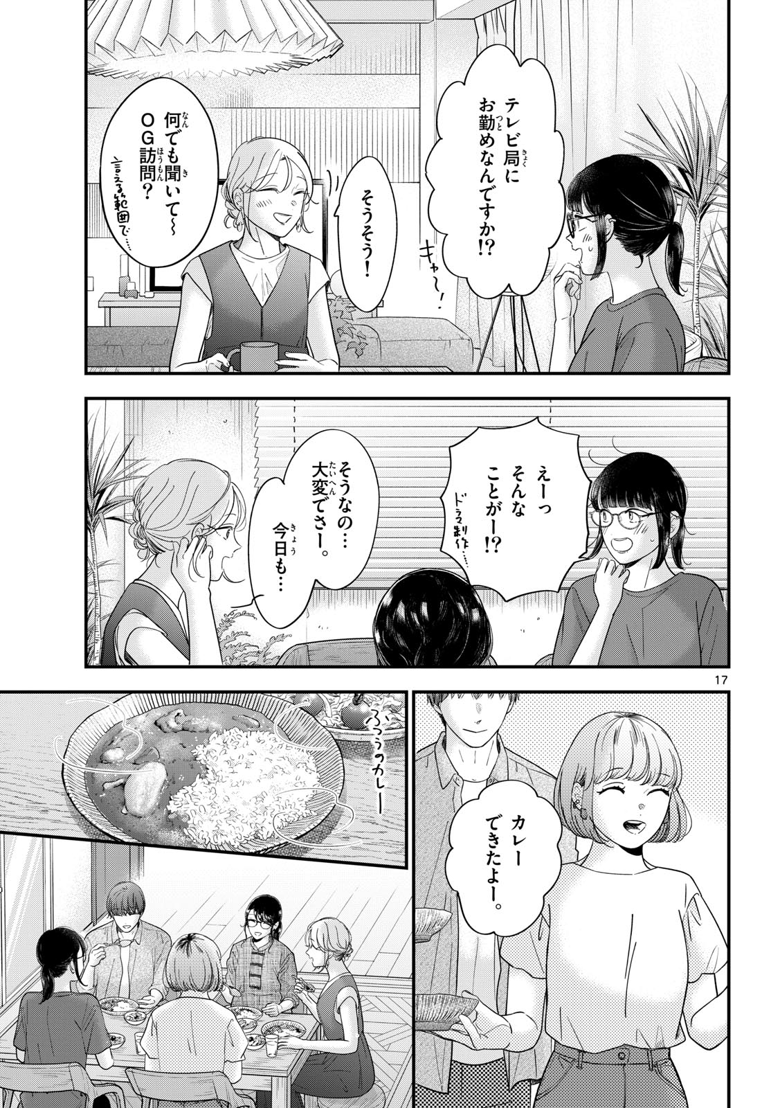 Read TOUDAI NO SANSHIMAI Chapter 17 [High Quality / Full] - Page 17 - nicomanga.com