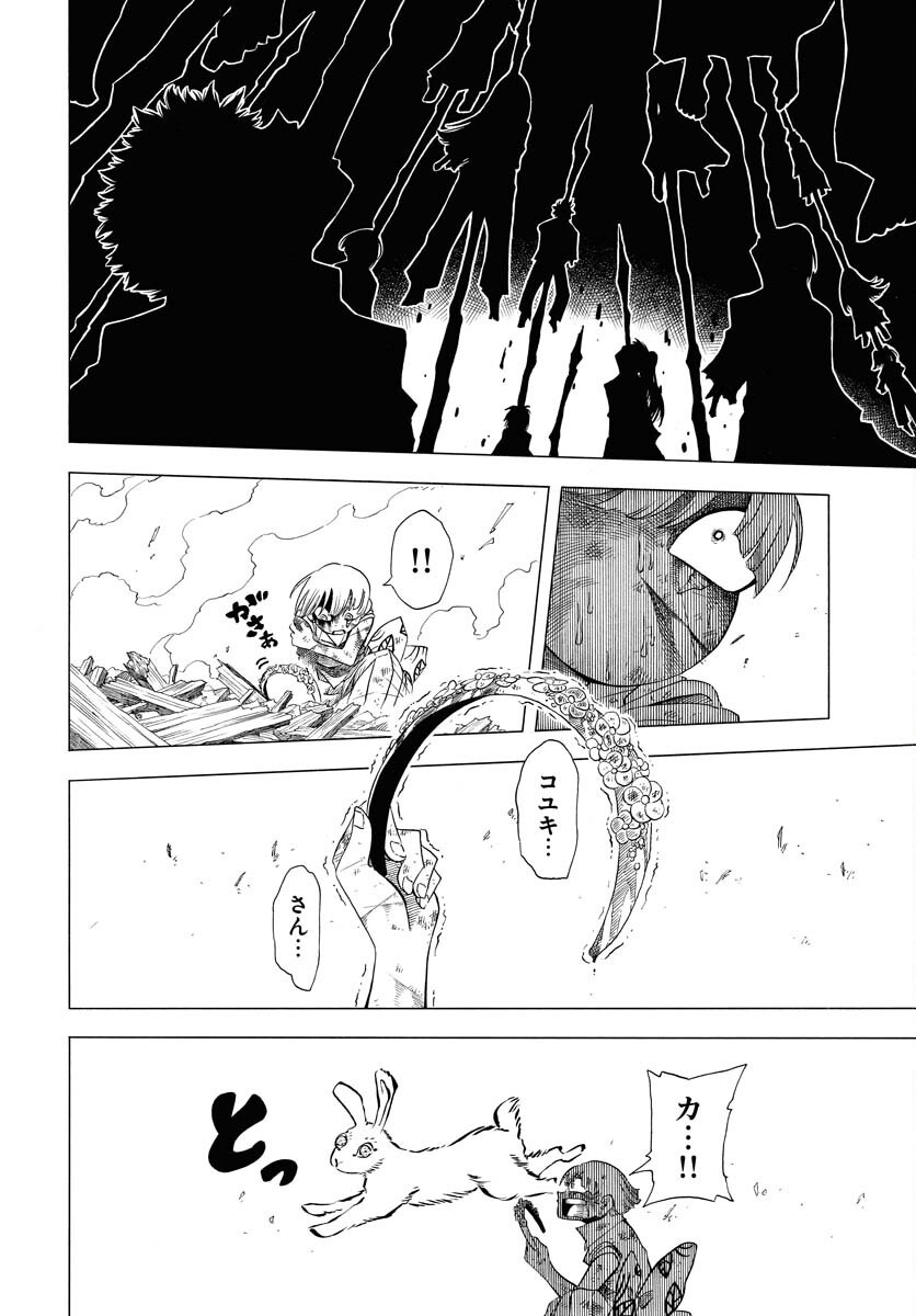 Read EKAKISHI Chapter 1 [High Quality / Full] - Page 38 - nicomanga.com