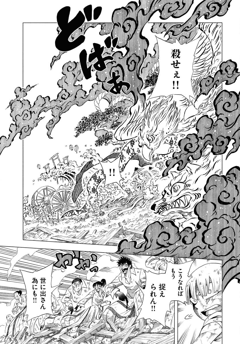 Read EKAKISHI Chapter 1 [High Quality / Full] - Page 39 - nicomanga.com