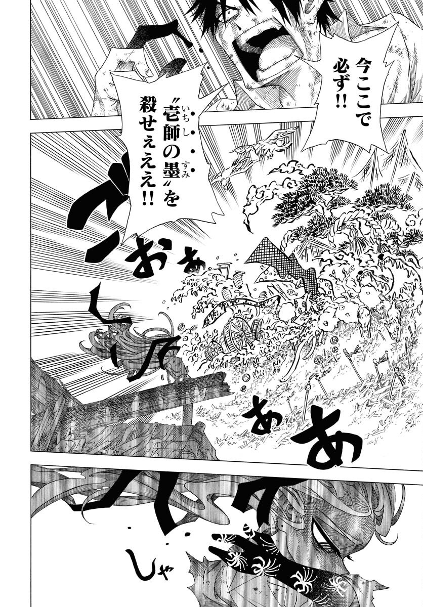 Read EKAKISHI Chapter 1 [High Quality / Full] - Page 40 - nicomanga.com