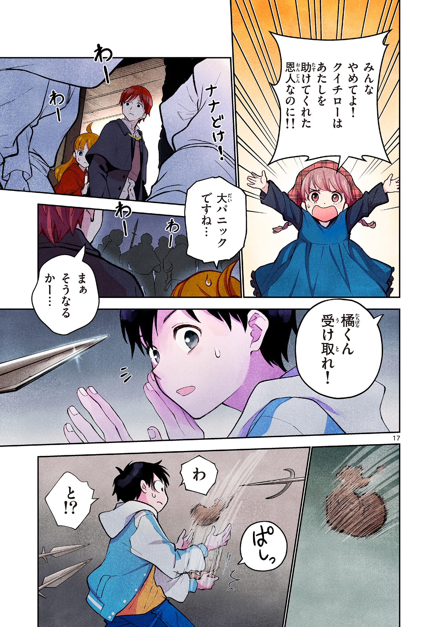 MONDAI DARAKE NO MAHŌTSUKAI Chapter 5 page 17 - nihonkuni.com