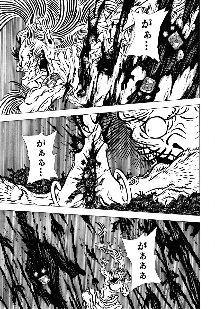 Read EKAKISHI Chapter 1 [High Quality / Full] - Page 43 - nicomanga.com