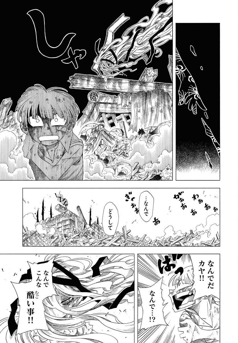 Read EKAKISHI Chapter 1 [High Quality / Full] - Page 45 - nicomanga.com
