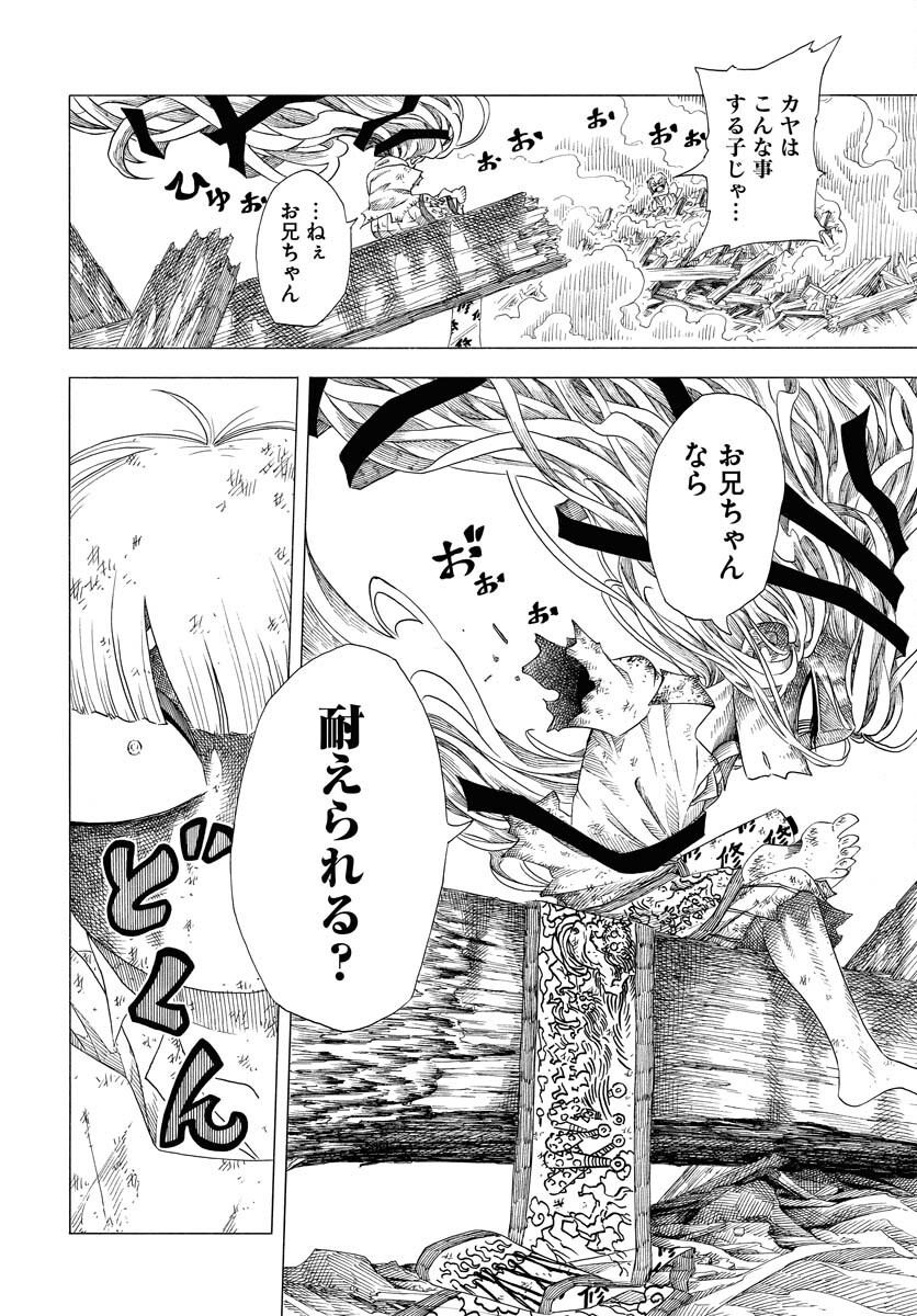 Read EKAKISHI Chapter 1 [High Quality / Full] - Page 46 - nicomanga.com