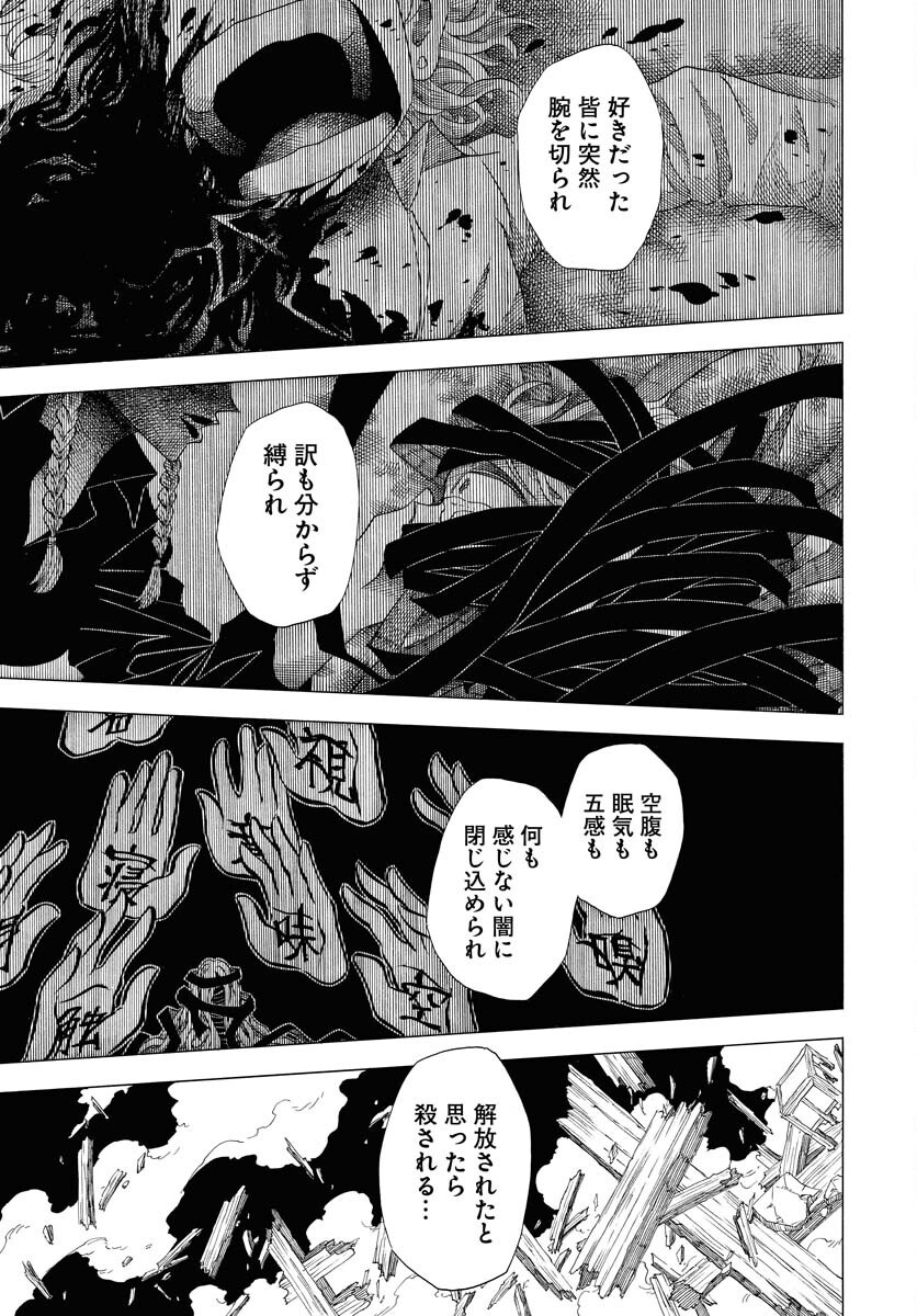 Read EKAKISHI Chapter 1 [High Quality / Full] - Page 47 - nicomanga.com