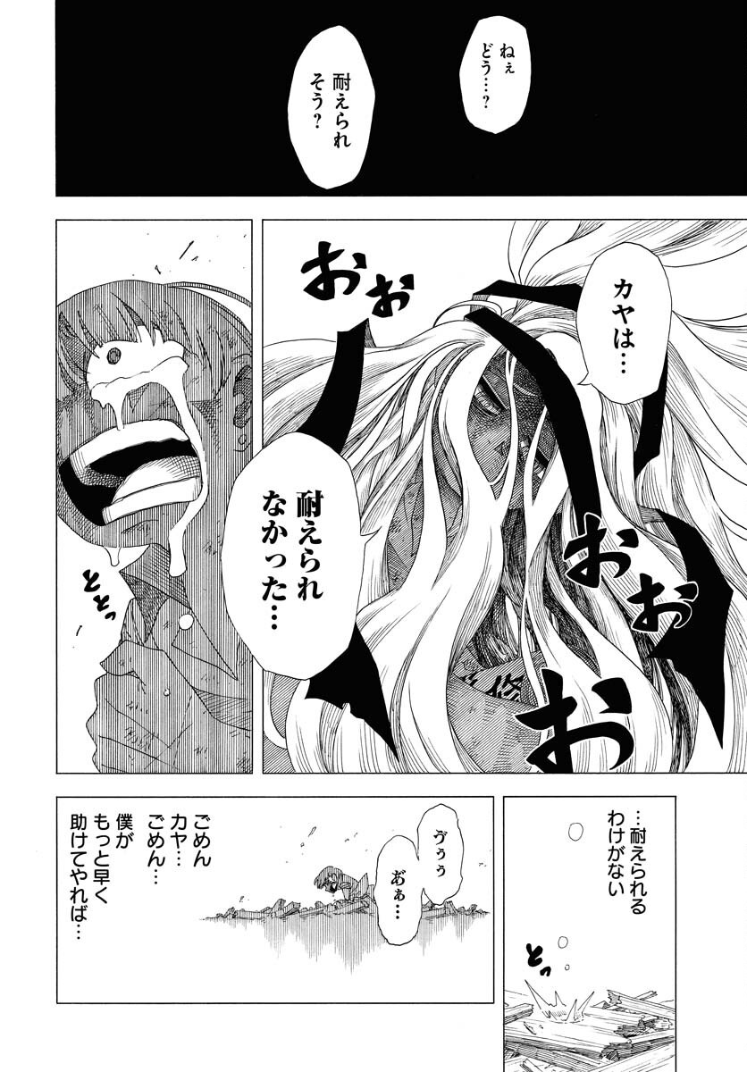 Read EKAKISHI Chapter 1 [High Quality / Full] - Page 48 - nicomanga.com