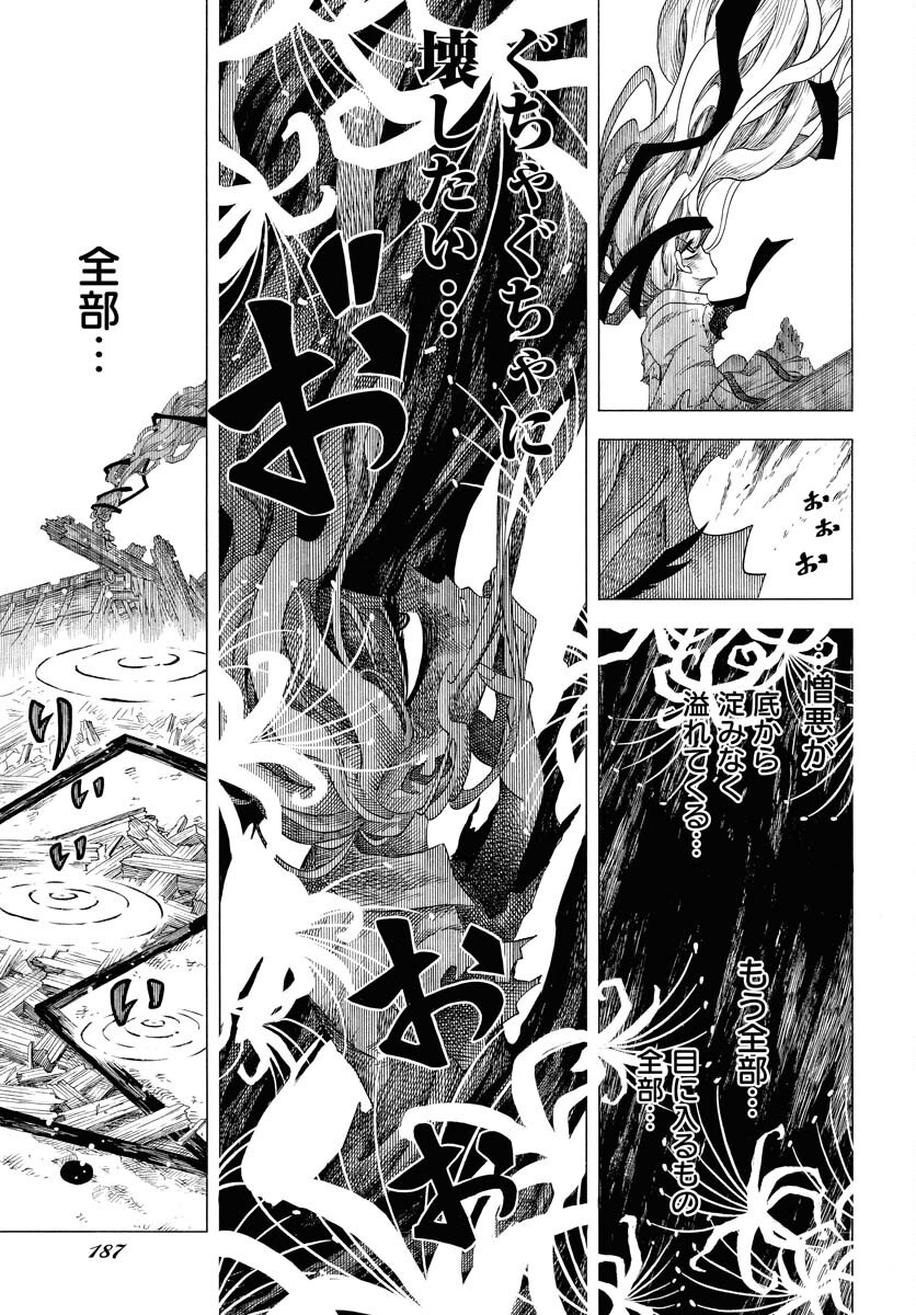 Read EKAKISHI Chapter 1 [High Quality / Full] - Page 49 - nicomanga.com