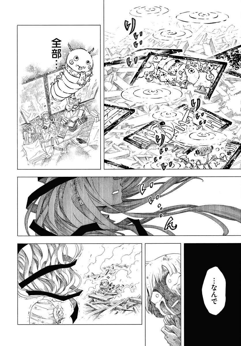 Read EKAKISHI Chapter 1 [High Quality / Full] - Page 50 - nicomanga.com