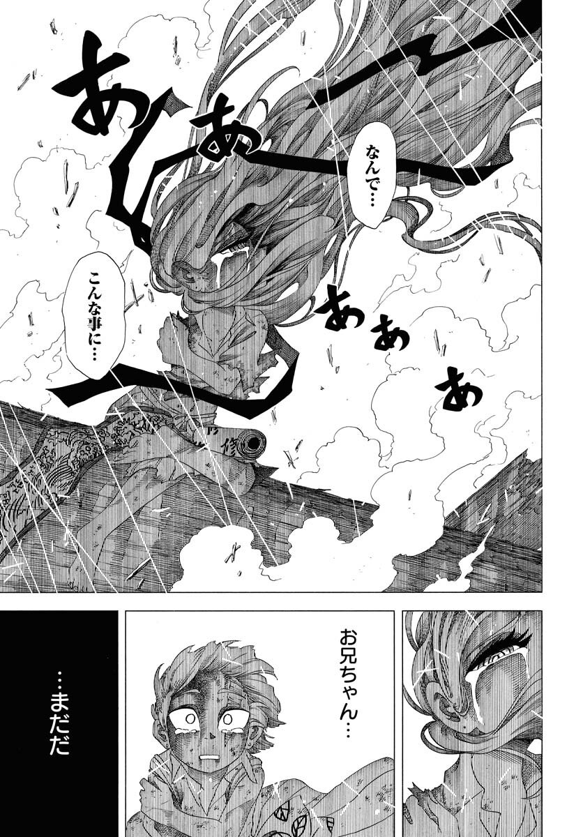 Read EKAKISHI Chapter 1 [High Quality / Full] - Page 51 - nicomanga.com