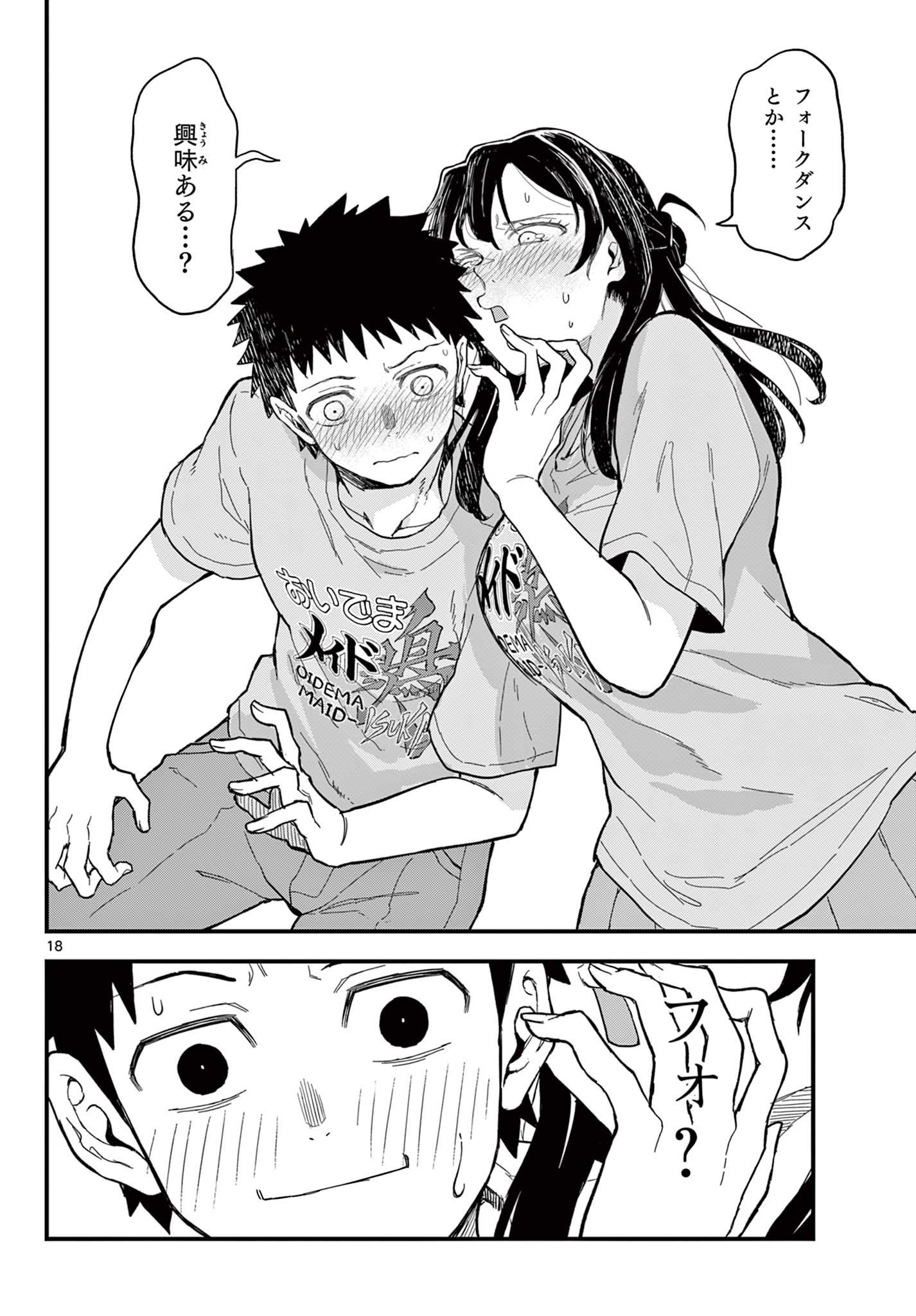 Read HEISEI WOTAKU REMEMBERS Chapter 21 [High Quality / Full] - Page 18 - nicomanga.net