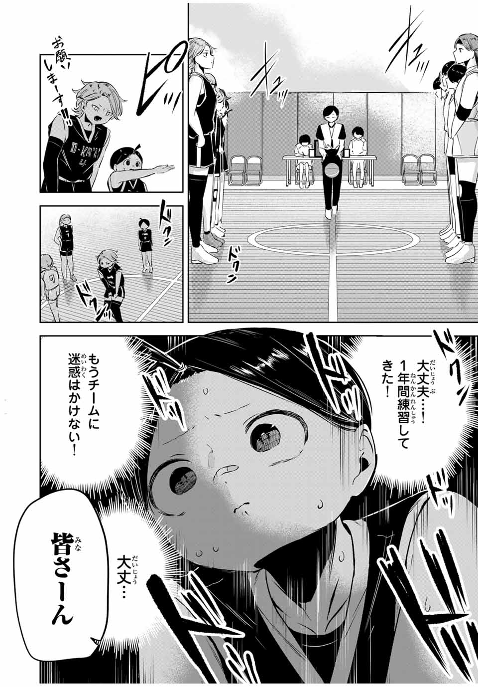 HANABASU: KOKEISHI HANAE NO BASUKE RON Chapter 11 page 18 - nihonkuni.com