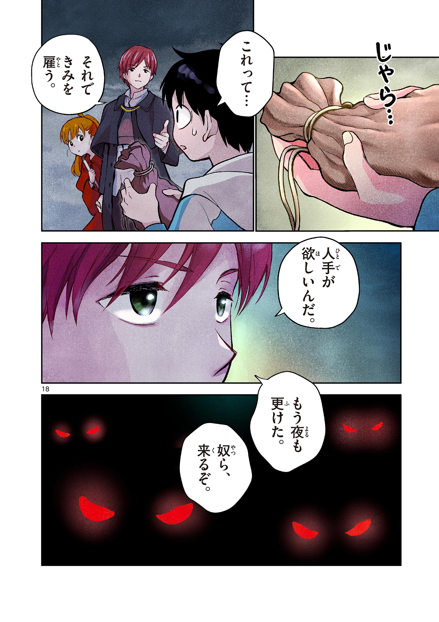 MONDAI DARAKE NO MAHŌTSUKAI Chapter 5 page 18 - nihonkuni.com