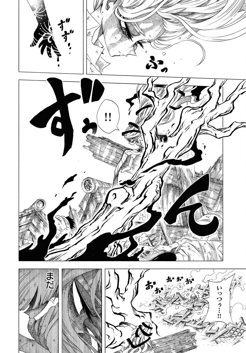 Read EKAKISHI Chapter 1 [High Quality / Full] - Page 52 - nicomanga.com