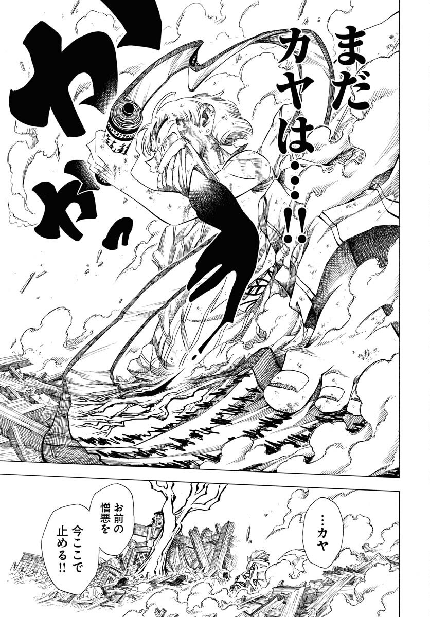 Read EKAKISHI Chapter 1 [High Quality / Full] - Page 53 - nicomanga.com