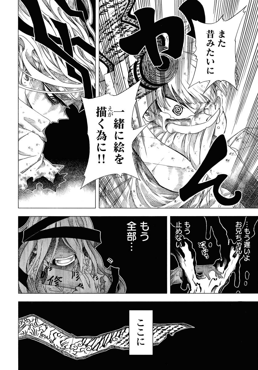 Read EKAKISHI Chapter 1 [High Quality / Full] - Page 54 - nicomanga.com