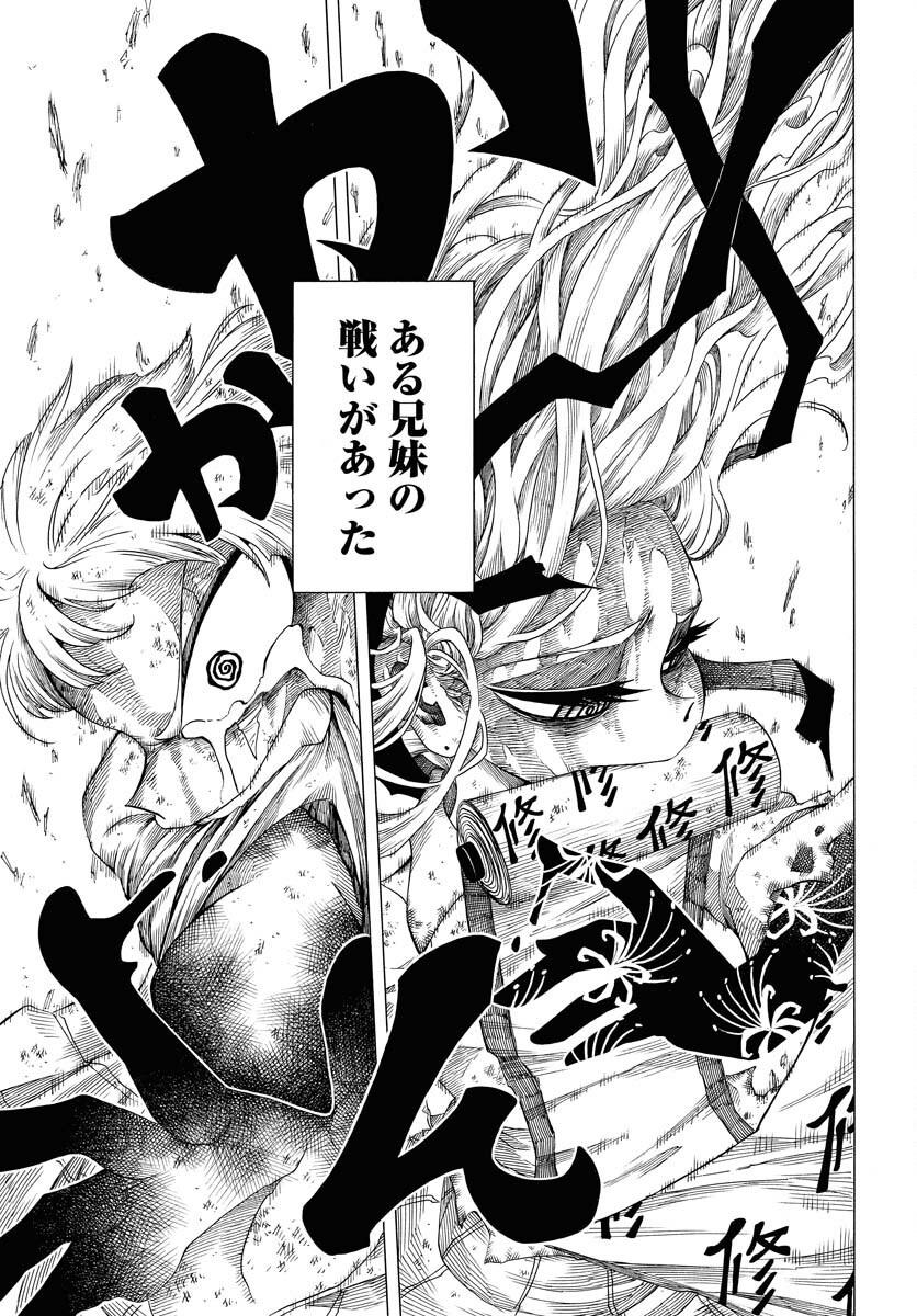 Read EKAKISHI Chapter 1 [High Quality / Full] - Page 55 - nicomanga.com