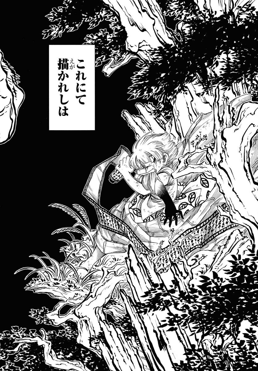 Read EKAKISHI Chapter 1 [High Quality / Full] - Page 56 - nicomanga.com