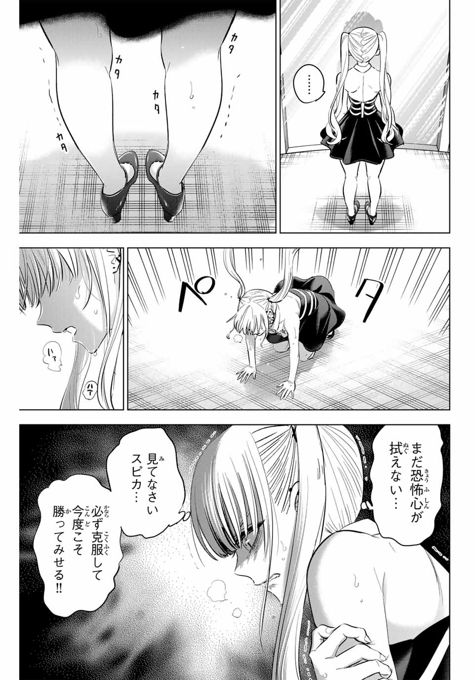 KURONEKO TO MAJOU NO KYOUSHITSU Chapter 80 page 19 - nihonkuni.com