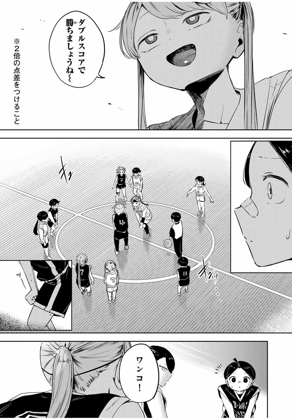 HANABASU: KOKEISHI HANAE NO BASUKE RON Chapter 11 page 19 - nihonkuni.com