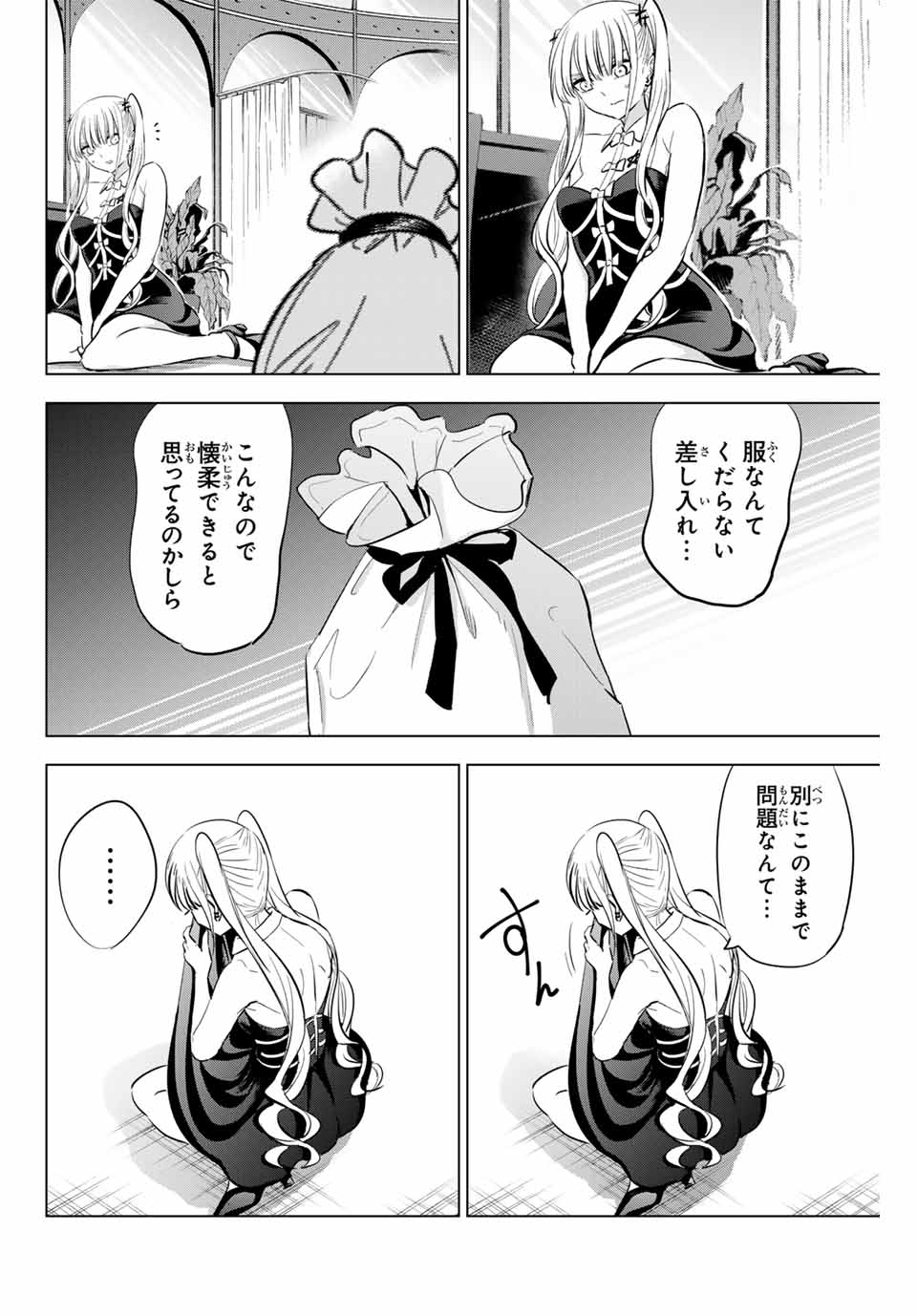 KURONEKO TO MAJOU NO KYOUSHITSU Chapter 80 page 20 - nihonkuni.com